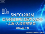 SNEC 2026时间地点确定!附优质展览设计搭建商选择指南