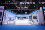 华为擎云亮相第22届东博会人工智能展，以AI赋能数智化转型